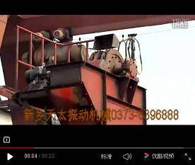 TH環(huan)鏈斗式提(ti)升機試機視頻